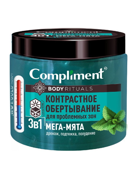 Compliment BODY RITUALS контрастное обертывание для проблемных зон 3 в ...