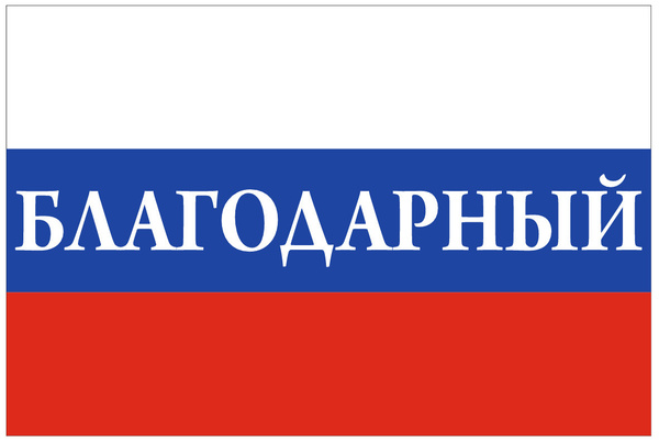 Флаги купить по низкой цене в интернет-магазине OZON