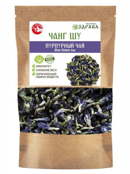 Чай Чанг Шу Народная Здрава Для похудения (Синий листовой тайский чай ...