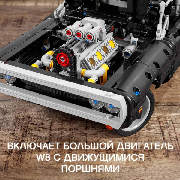 Конструктор LEGO Technic 42111 Dodge Charger Доминика Торетто - купить ...
