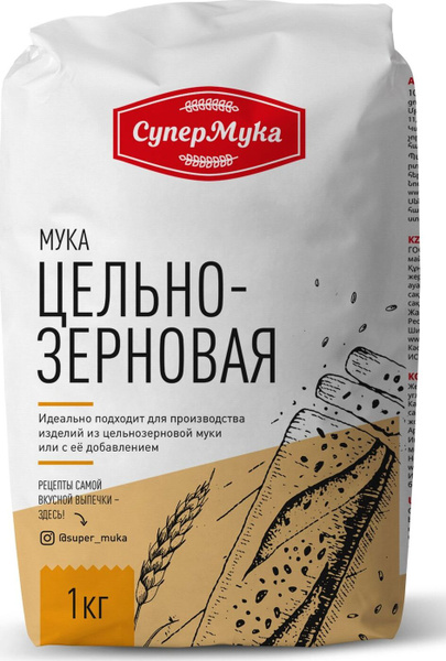 Мука пшеничная СуперМука цельнозерновая, 1 кг - купить с доставкой по ...
