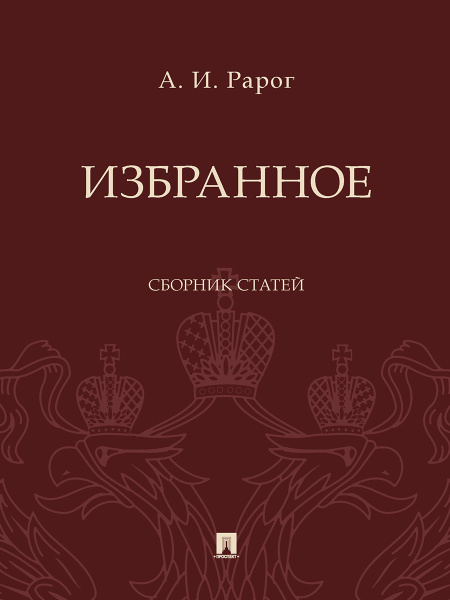 Сборник избранных. Херасков Михаил. Сборник статей. Амето. Амето Боккаччо.