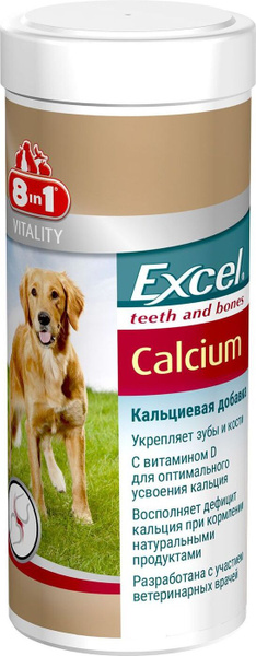 8in1 Кальциевая добавка Excel Calcium для собак, 470 таблеток - купить ...