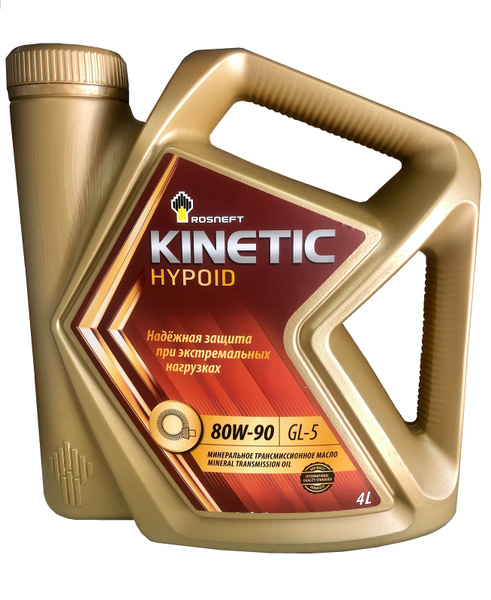 Масло трансмиссионное РОСНЕФТЬ Kinetic Hypoid 80W-90 GL-5( 4 литра ...
