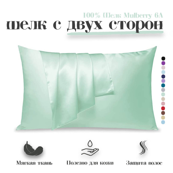 Weilkins Наволочка, Натуральный шелк, Шелк, 50x70 см 1шт - купить с ...