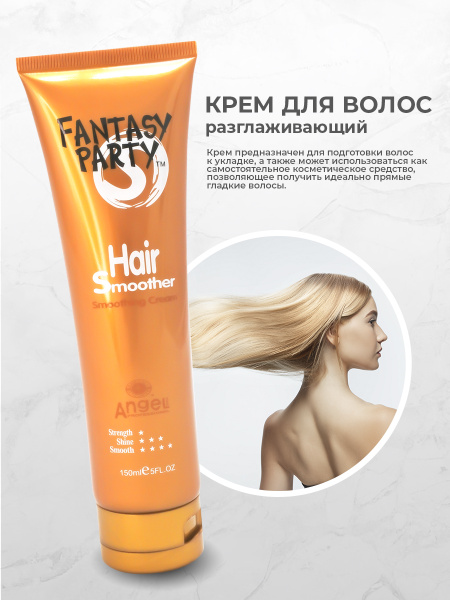 Angel professional Крем для волос, 150 мл - купить с доставкой по ...