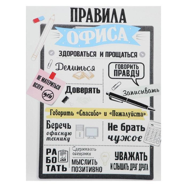 Правила кухни в офисе