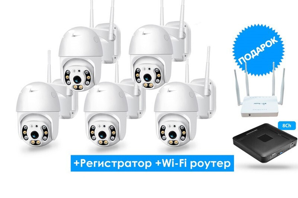 Камера видеонаблюдения Onviz Комплект купольных поворотных WiFi камер ...