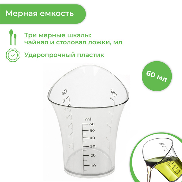 Емкость мерная Tescoma, 60 мл, Пластик, прозрачный, черный купить по ...