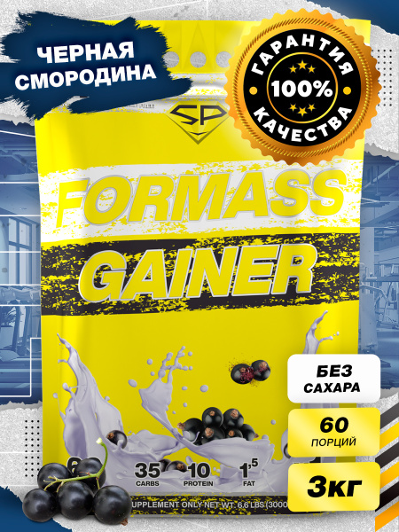 Гейнер STEELPOWER для набора мышечной массы FORMASS GAINER, 3000 гр ...