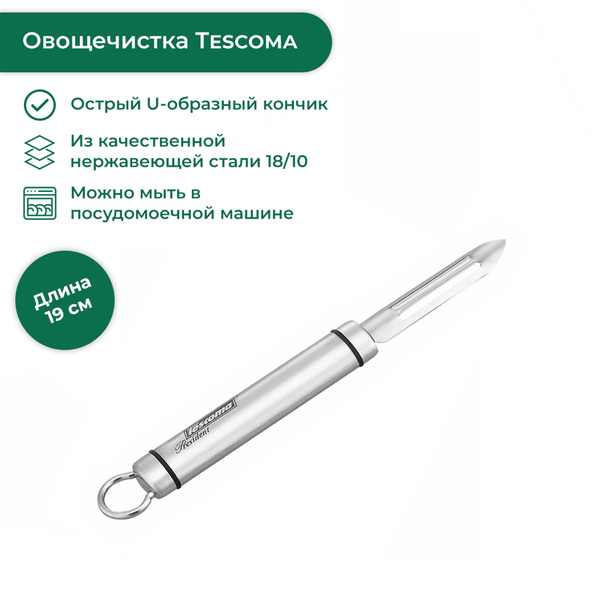 Фрукто-овощечистка Tescoma - купить по низким ценам в интернет-магазине ...