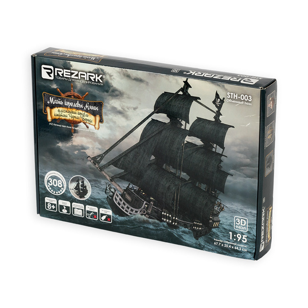 Сборная модель REZARK Корабль, "Месть Королевы Анны" (STH-003) - купить ...