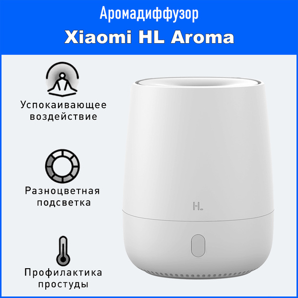 Аромадиффузор HL Aroma Diffuser (экосистема Xiaomi) / аромалампа ...