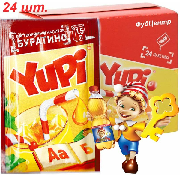 Растворимый напиток YUPI (ЮПИ) со вкусом буратино (24 шт.)/ЮППИ/Канди ...