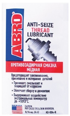 Смазка противозадирная медная (4 г) ABRO