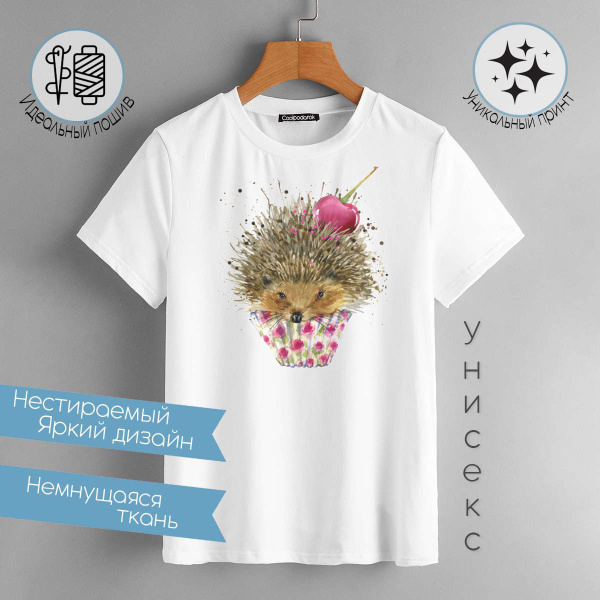 Футболка CoolPodarok, размер 44, цвет белый, 50% хлопок - купить по ...
