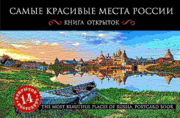 Статусы про красивые места