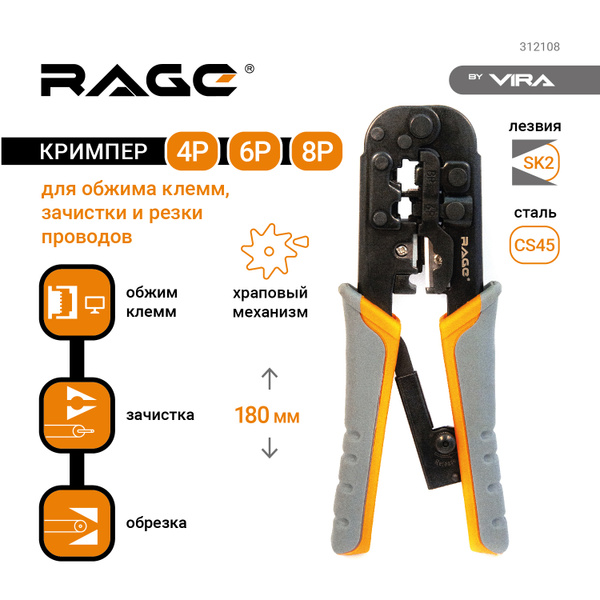 Кримпер для обжима телефонных и компьютерных клемм 4Р RJ10 6P RJ11 RJ12 ...