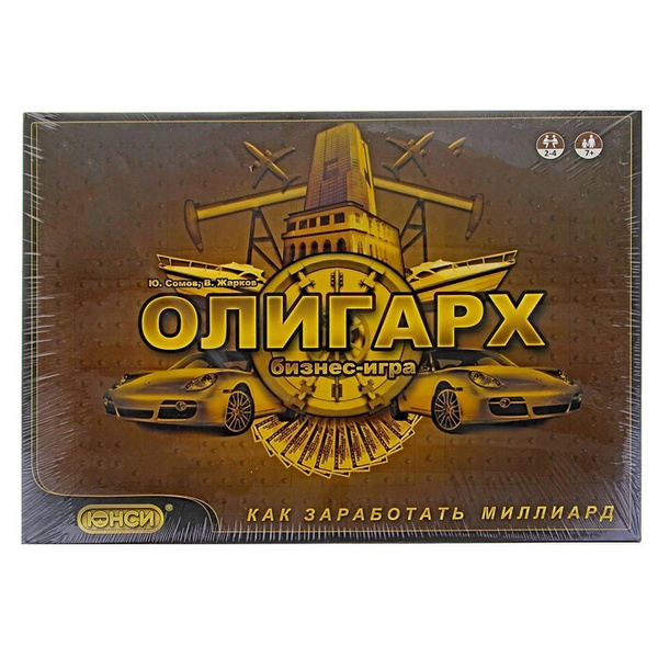 Настольная игра "Олигарх" - купить с доставкой по выгодным ценам в ...