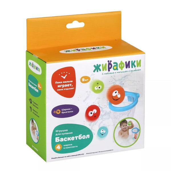 Игрушка для купания "Баскетбол", 4 мячика-брызгалки - купить с ...