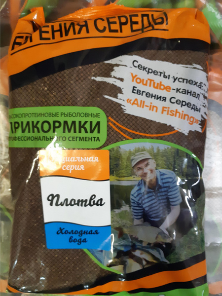 УНИКОРМ / 1 кг / Прикормка фидерная Уникорм Евгения Середы Холодная ...