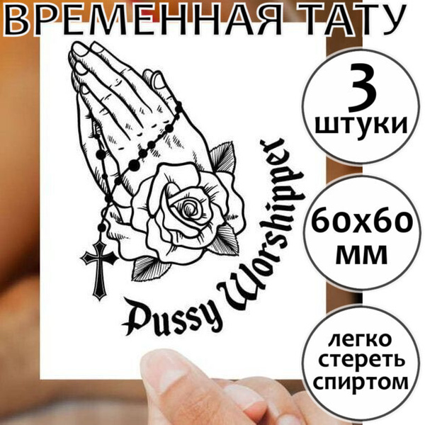 вагина татуировки 