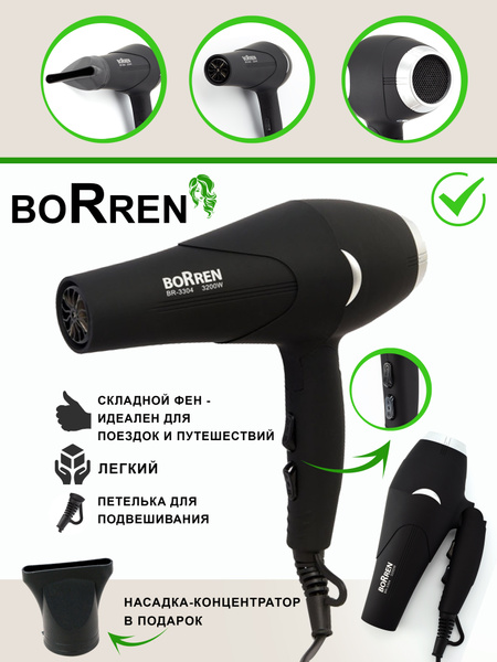 Фен для волос Lee-Bags фен складной, черный, черный матовый - купить по ...