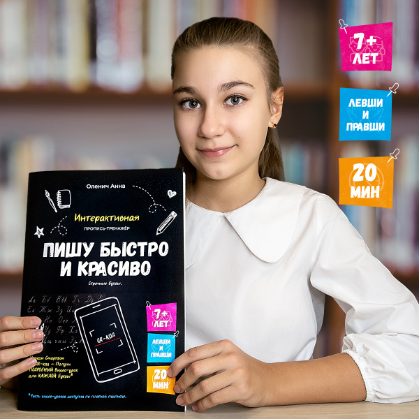 Каллиграфические прописи по чистописанию для дошкольников 7 лет ...