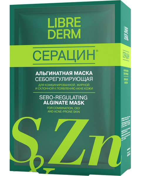 LIBREDERM SERACIN/ СЕРАЦИН Маска альгинатная себорегулирующая для ...