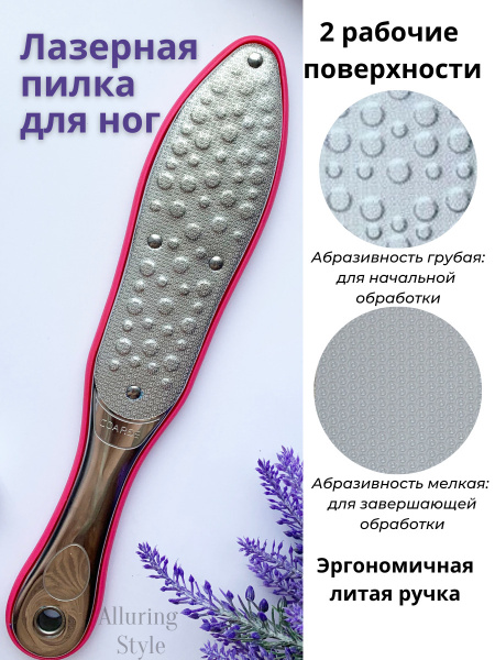 Лазерная пилка нано терка для пяток для педикюра - купить с доставкой ...