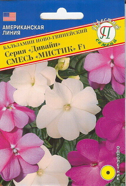 Бальзамины комнатные, Бальзамины однолетние Престиж семена 274432-1 ...