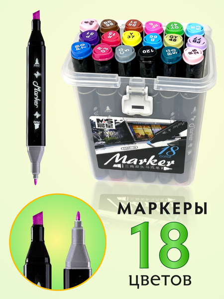 Профессиональные двухсторонние маркеры для скетчинга, набор фломастеров ...