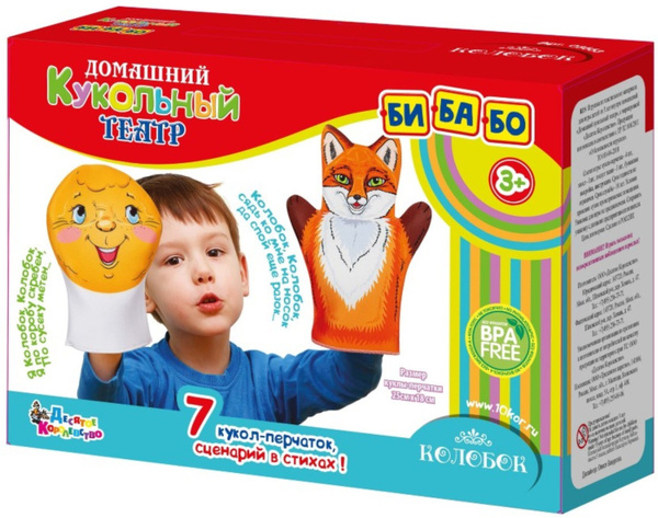 Кукольный домашний театр "Колобок" с куклами-рукавичками бибабо из ...