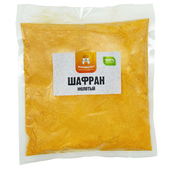 Шафран молотый "Хомяково", 500 гр - купить с доставкой по выгодным ...