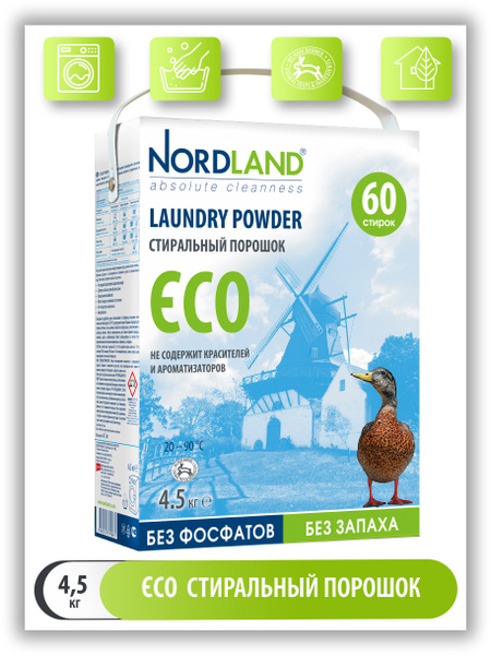 NORDLAND Стиральный порошок 4500 г 60 стирок Для белых тканей - купить ...
