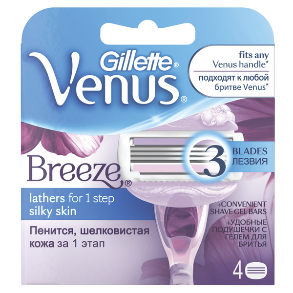 Сменные кассеты для бритья Gillette 4 шт, VENUS (Жиллет Винес) "Breeze ...