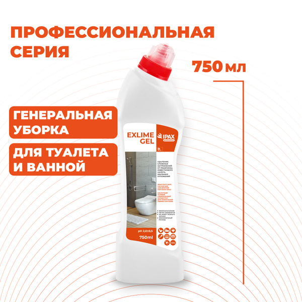 IPAX / Средство для чистки сантехники от сильного налета и ржавчины ...