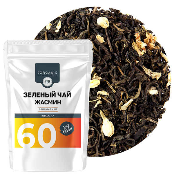 Чай зеленый "Зеленый с жасмином" высший сорт, 500 г (Китайский Моли Хуа ...