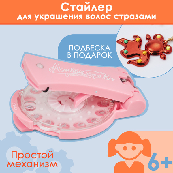 Стайлер со стразами для волос / Набор для аксессуаров для девочек ...