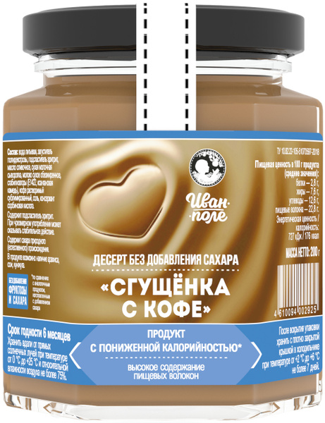 Сгущенка без сахара Озон