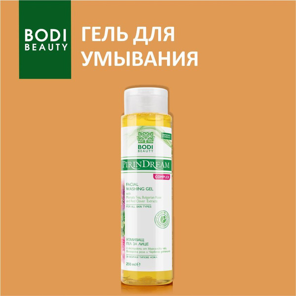 BODI-BEAUTY Гель для умывания лица очищающий,освежающий, для всех типов ...