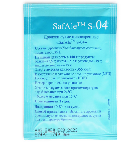 Пивные дрожжи Safale S-04 (11,5 г), Fermentis, 1 шт., дрожжи для пива ...