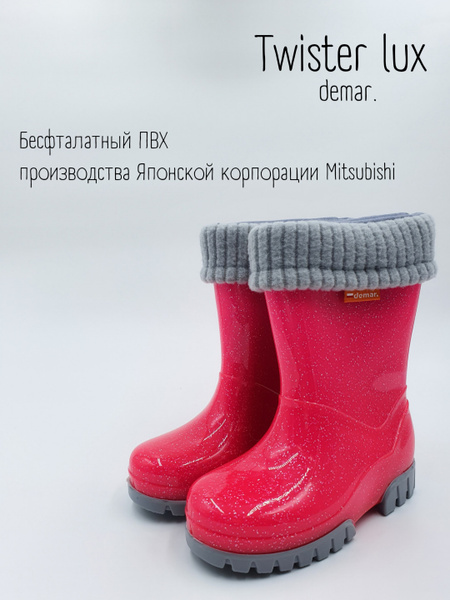 Сапоги резиновые Demar - купить с доставкой по выгодным ценам в ...