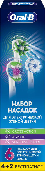 Насадки Oral-B Cross Action, 3D White, Sensitive Clean для ...