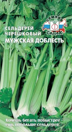Сельдерей Седек Тор22892 - купить по выгодным ценам в интернет-магазине ...