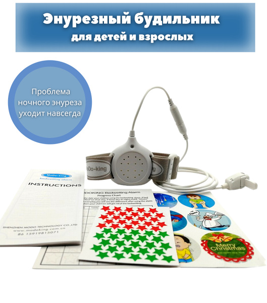Энурезный будильник для детей и взрослых - купить с доставкой по ...