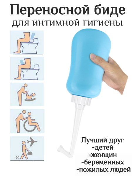 Переносной гигиенический душ для интимной гигиены BabyHouse ...