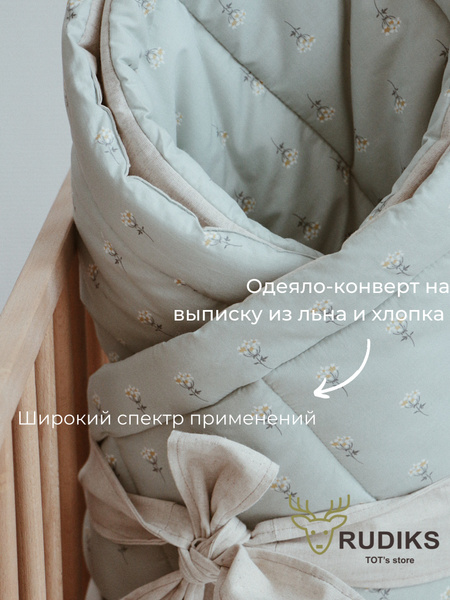Конверт на выписку для новорожденного Rudiks - купить с доставкой по ...