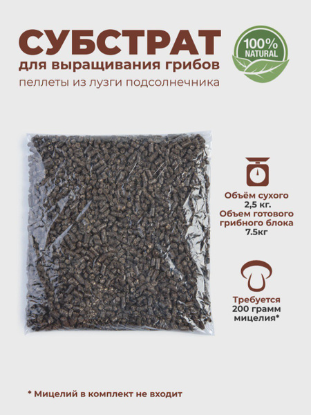 Грибничок Грунт купить c доставкой на OZON по низкой цене (490995378)