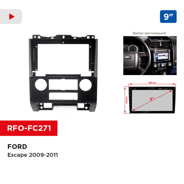 Рамка Ford Escape 2009-2011, 9" (Incar RFO-FC271)Штатное место - купить ...